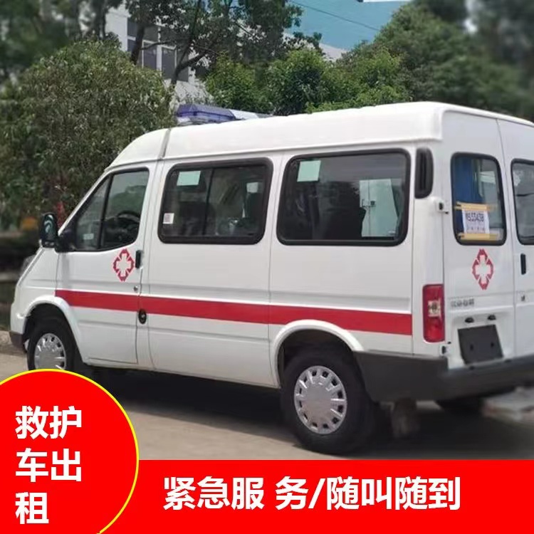 揭阳瘫痪租赁救护车转运 —— 提升急救效率，守护生命安全